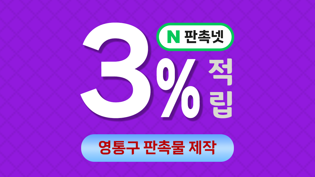 영통구 판촉물 제작 업체 대표이미지