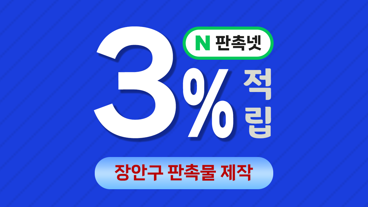 장안구 판촉물 제작 업체 대표이미지